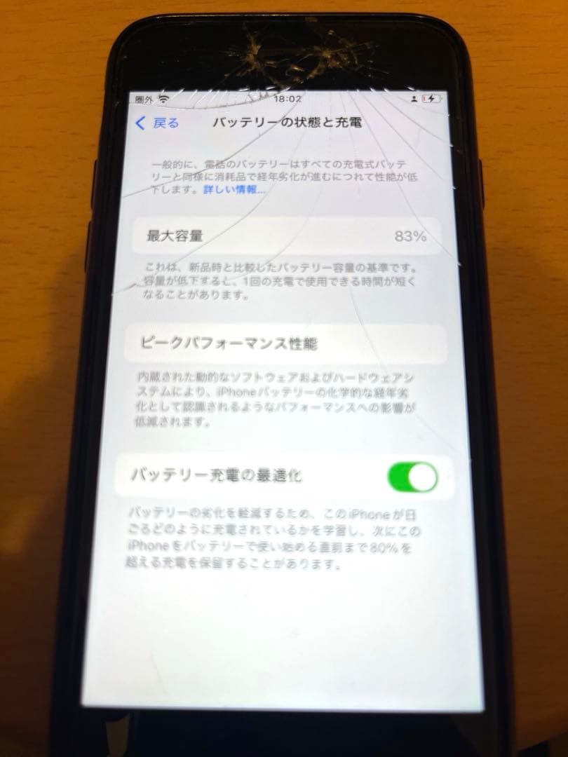 iPhone SE3 64GB ホワイト