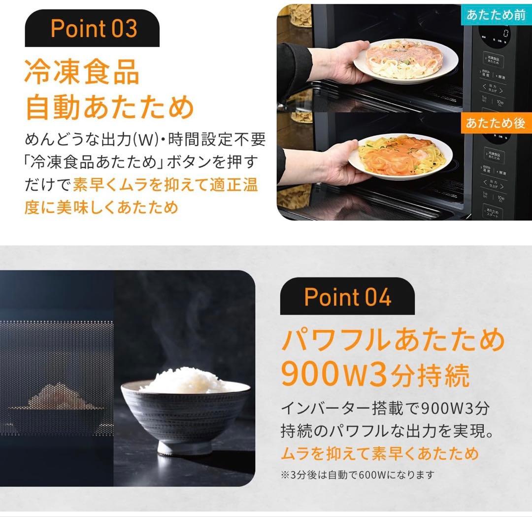 アクア (AQUA) 四ツ星レンジ 900W