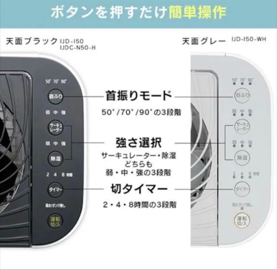 IRIS OHYAMA サーキュレーター衣類乾燥除湿機 IJD-150