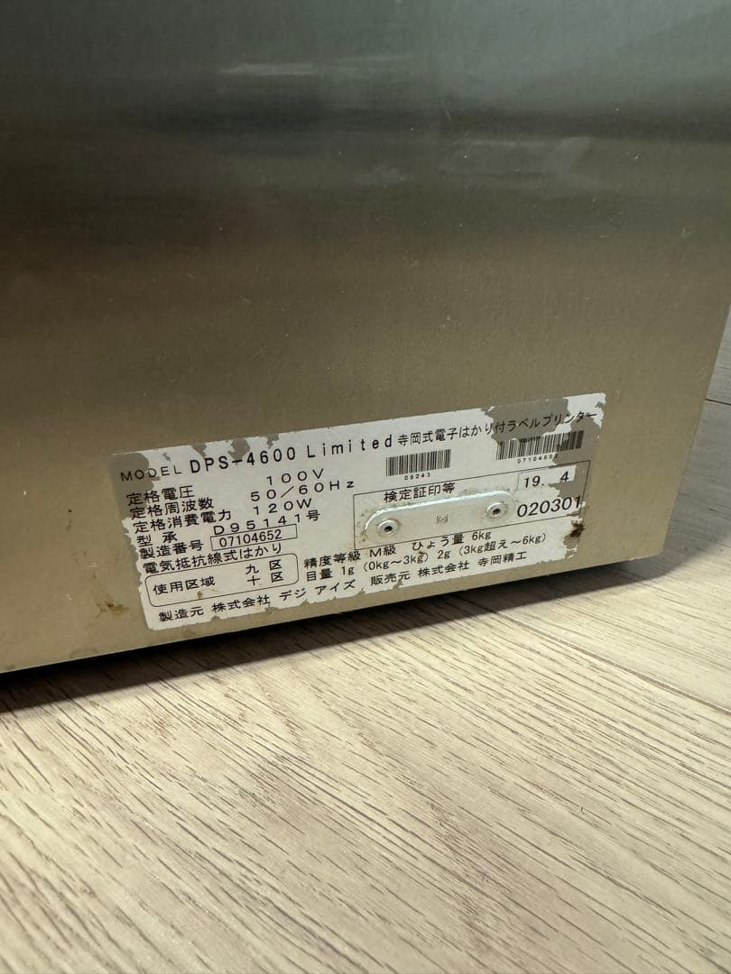 値下げしました‼️TERAOKA レジスタ DPs-4600limited