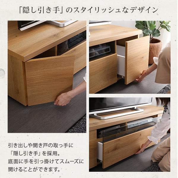 シンプルで美しいスタイリッシュなテレビ台　木製 幅140cm 日本製・完成品