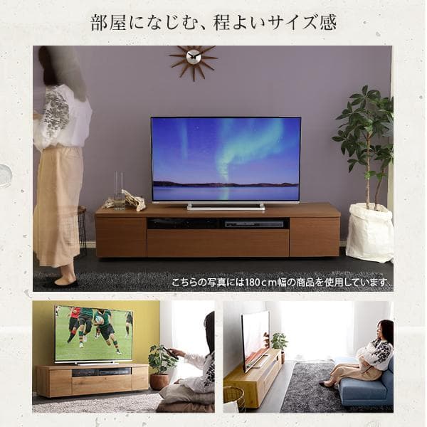シンプルで美しいスタイリッシュなテレビ台　木製 幅140cm 日本製・完成品