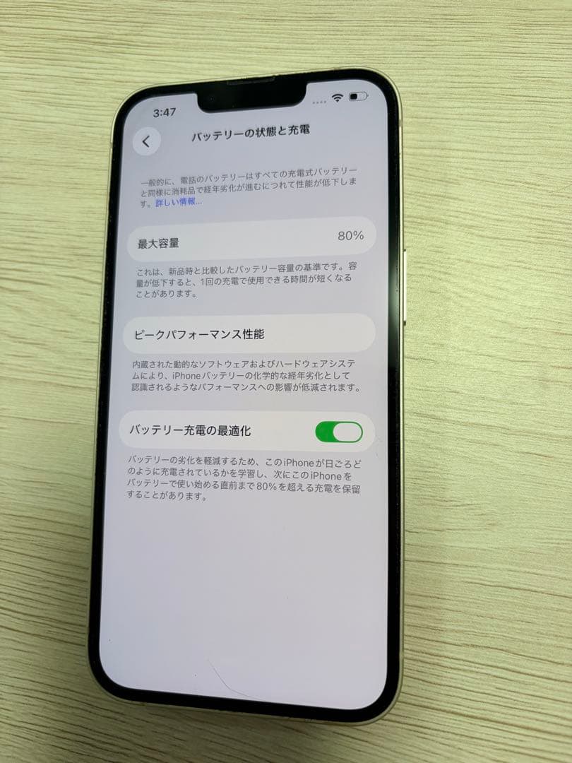 Apple iPhone13 256GSIMフリー ホワイト