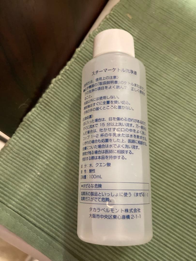 タカラベルモント\"ノアージュ\"付属品付