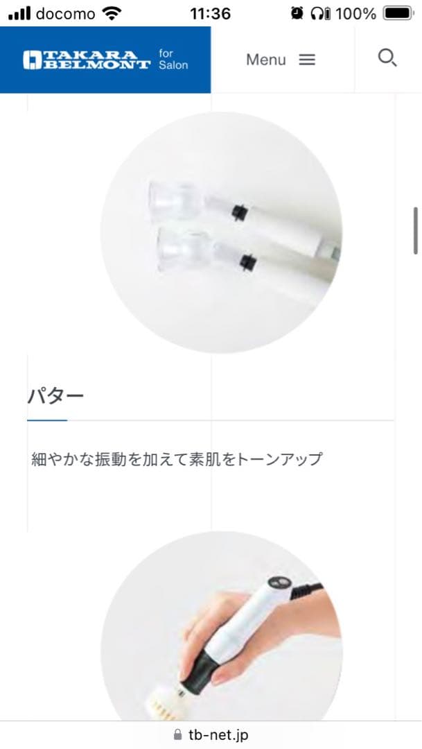 タカラベルモント\"ノアージュ\"付属品付