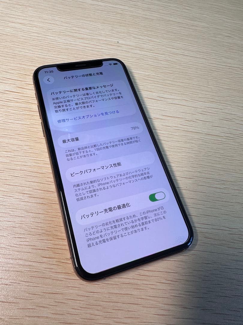 iPhone 11 Pro ゴールド　256GB SIMフリー　訳あり！