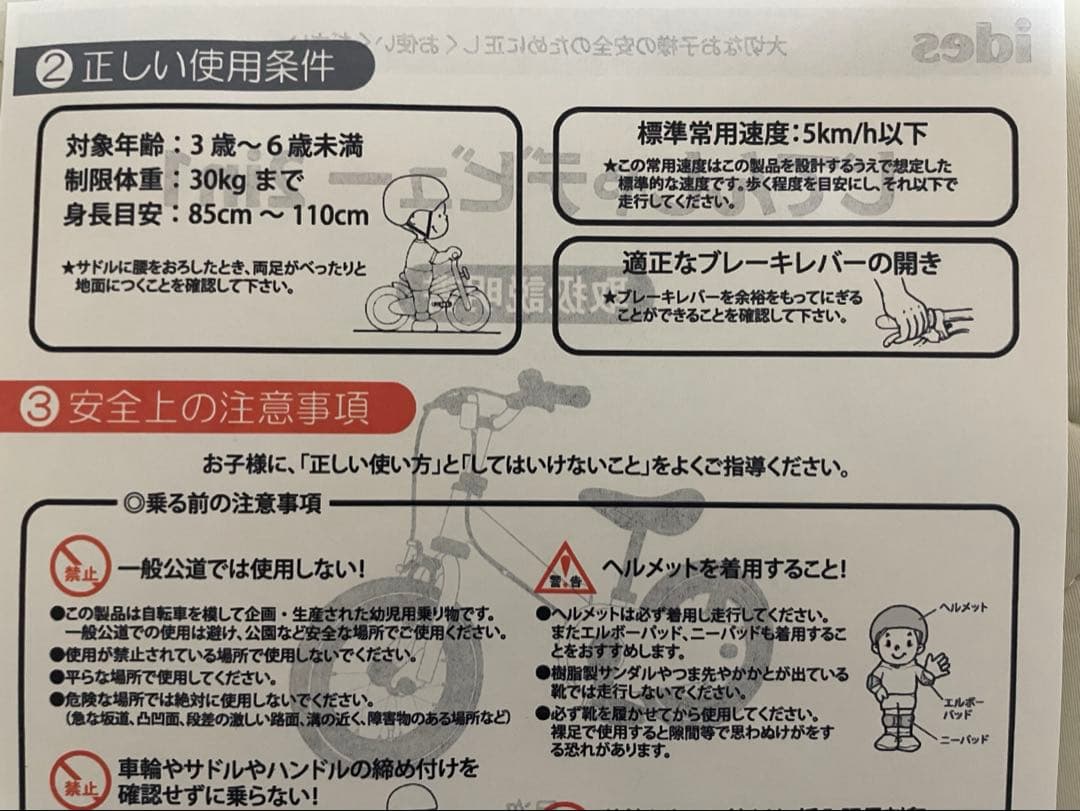 カーズ 12インチ 自転車 ペダル着脱可