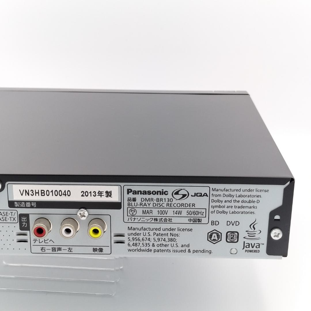 Panasonic DIGA DMR-BR130 ブルーレイレコーダー 初期化済