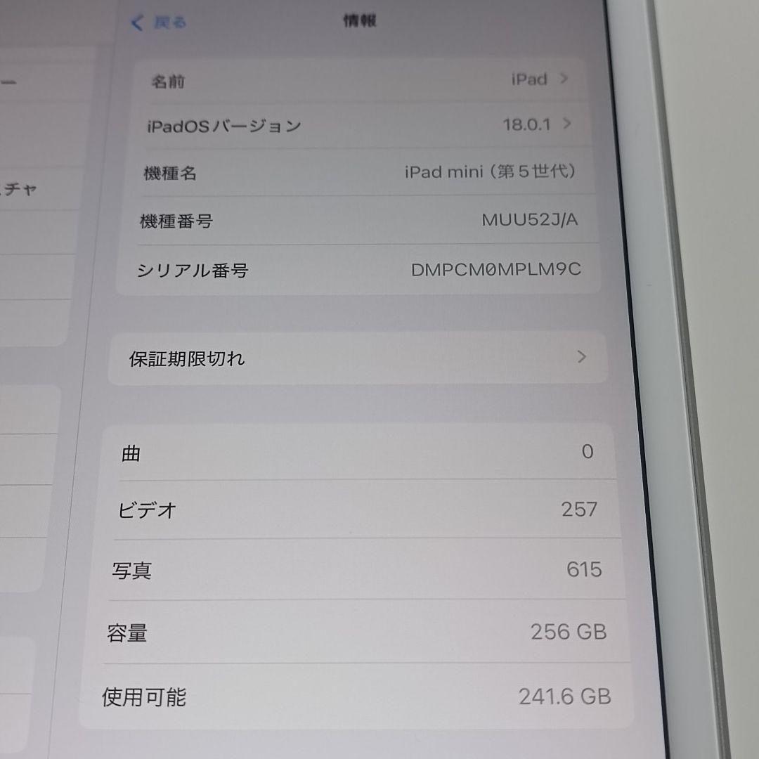 (美品) iPad Mini5 第5世代 WiFi 256GB キーボード付き