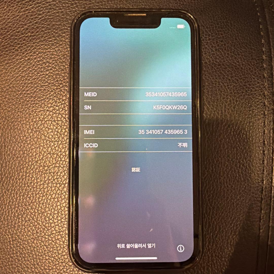 iPhone13mini 256GBミッドナイト 本体