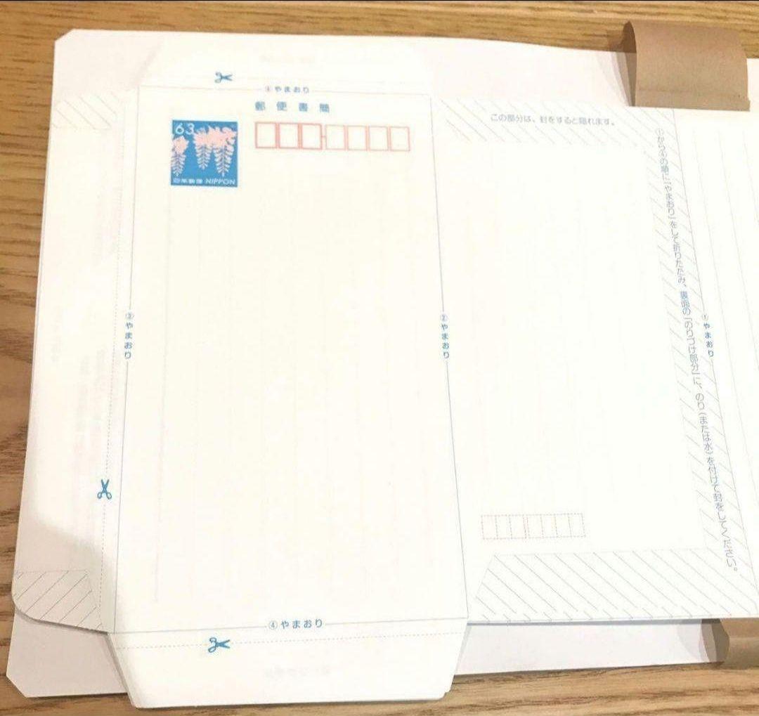 ミニレター85円✕１５０枚