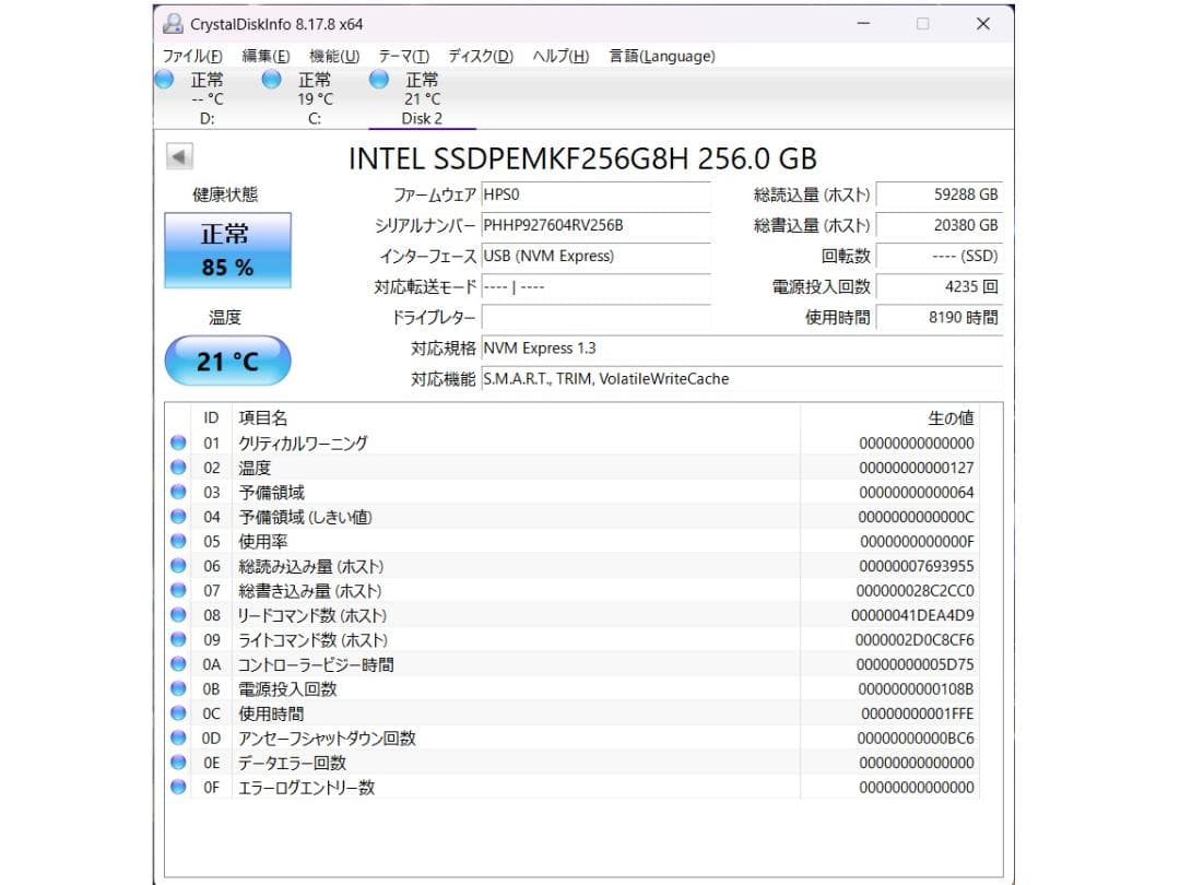 M.2 2280 NVMe SSD 256GB 4枚セット