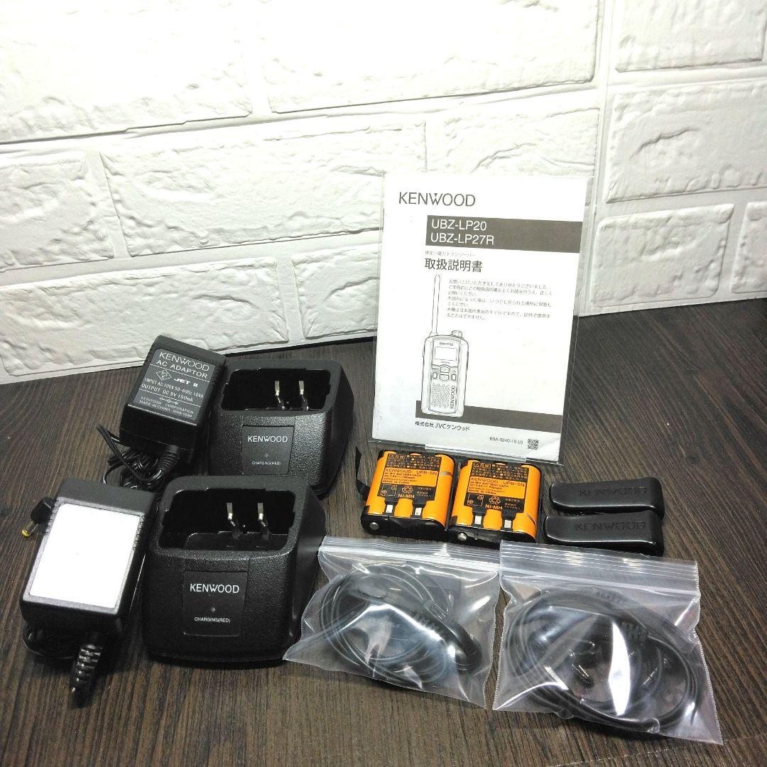 程度良好フルセット★KENWOOD UBZ-LP20 特定小電力トランシーバー