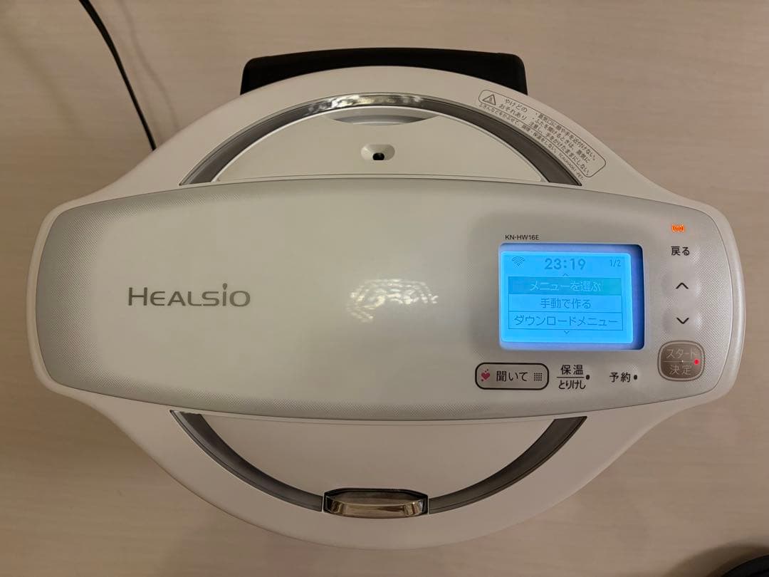 ヘルシオ ホットクック KN-HW16E-W