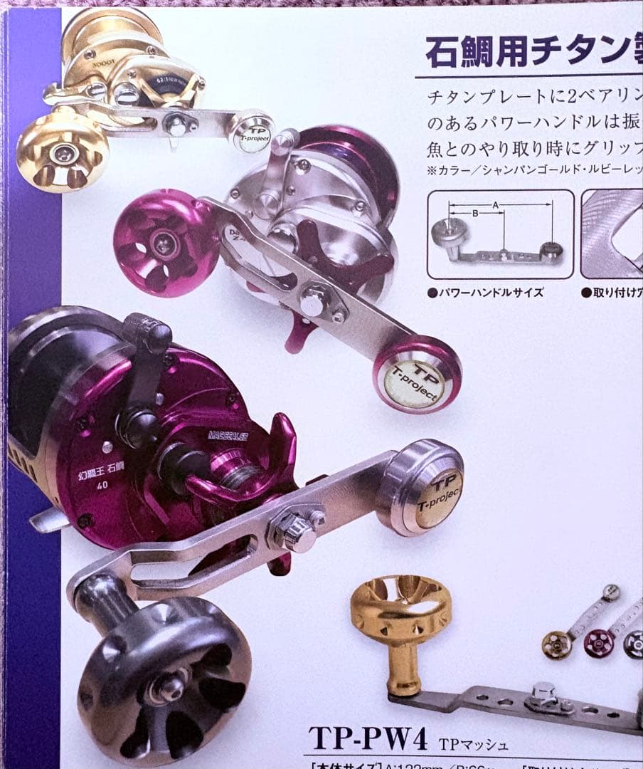 T-project クチジロ　石鯛　がま石　釣武者　海魂　幻覇王 ダイワ　シマノ