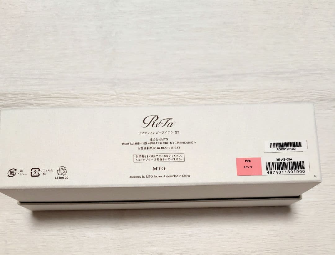 リファ フィンガーアイロン オイルセット