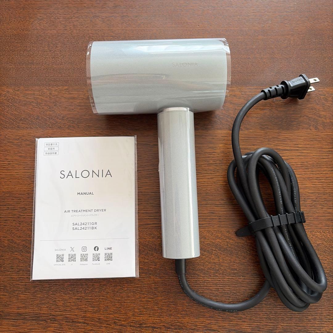 【美品】サロニア エアートリートメントドライヤー ストーングレー