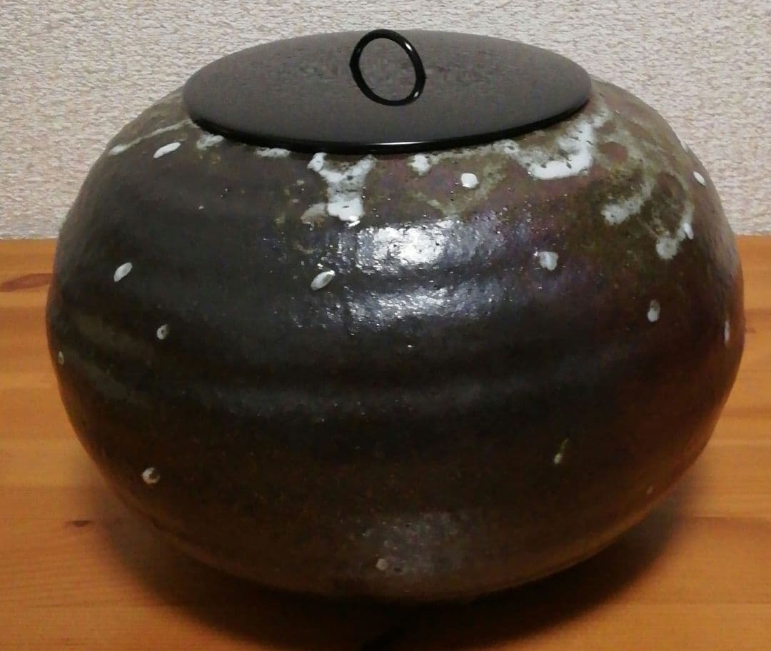 木村展之作　珠滴　水指　共箱　共布　略歴付　茶道具