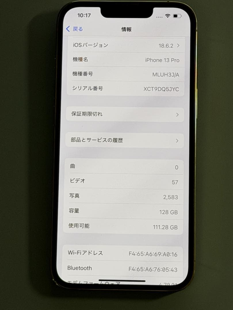 iPhone 13 Pro SIMフリー 128GB ゴールド