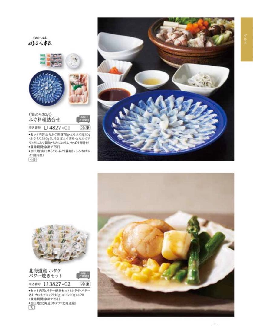 カタログギフト　税込14190円相当　ヴァリアス　マンチェスター　新品未使用