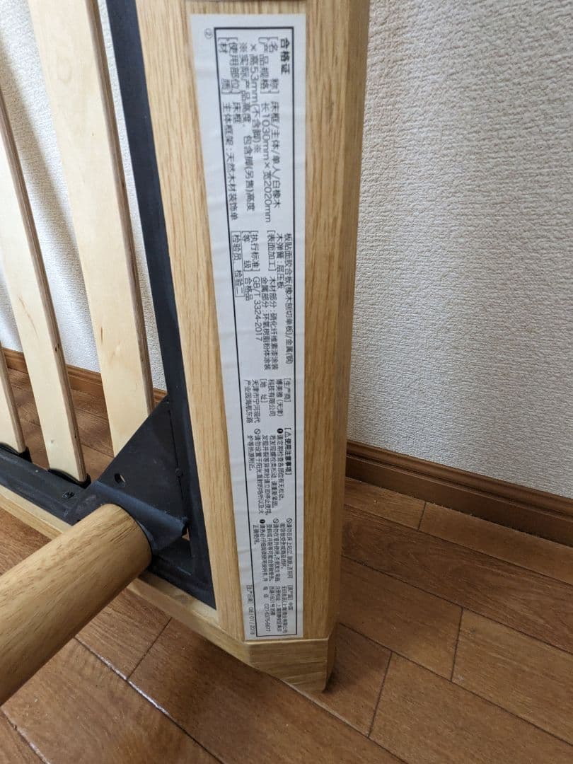 Reyさま専用 無印良品　シングルベッドフレーム 　オ−ク材