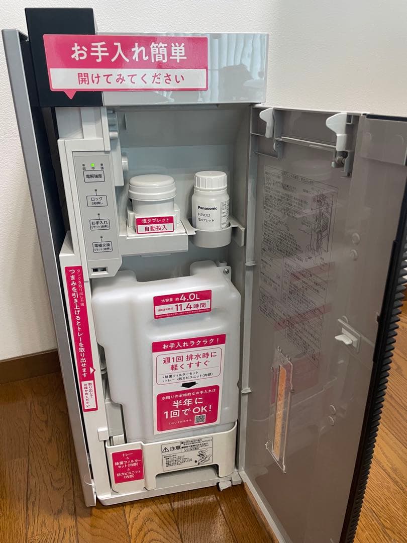 電極・フィルタ新品❗️ 22年製空間除菌脱臭機ジアイーノF-MV5400 シルバー