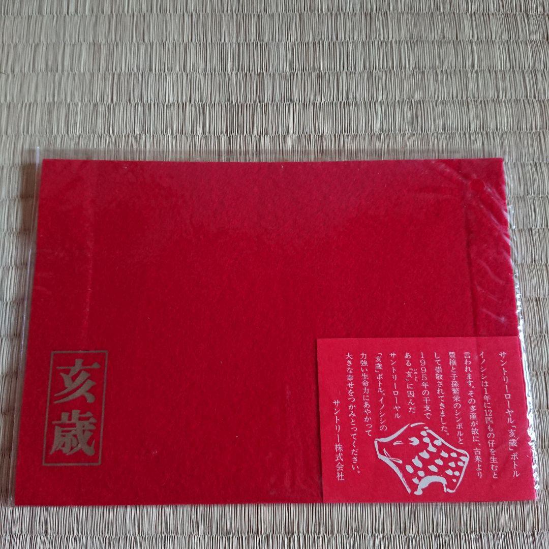 【まなちゃん】古酒　Suntory  ウイスキー 丑歳　申歳亥歳