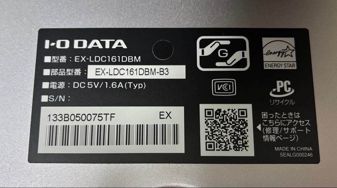 I-O DATA 15.6型 モバイルモニター