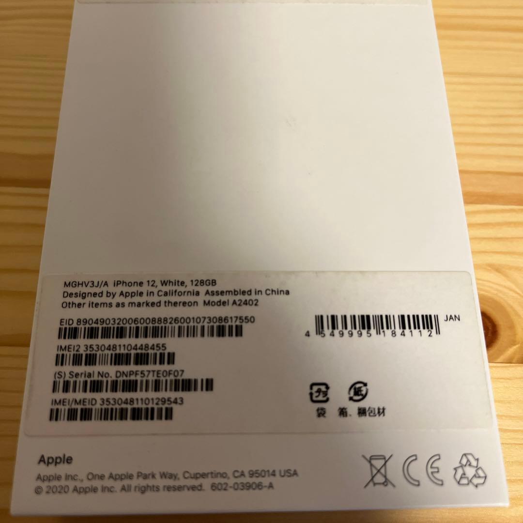 バッテリー新品100%！iPhone12 ホワイト　128GB