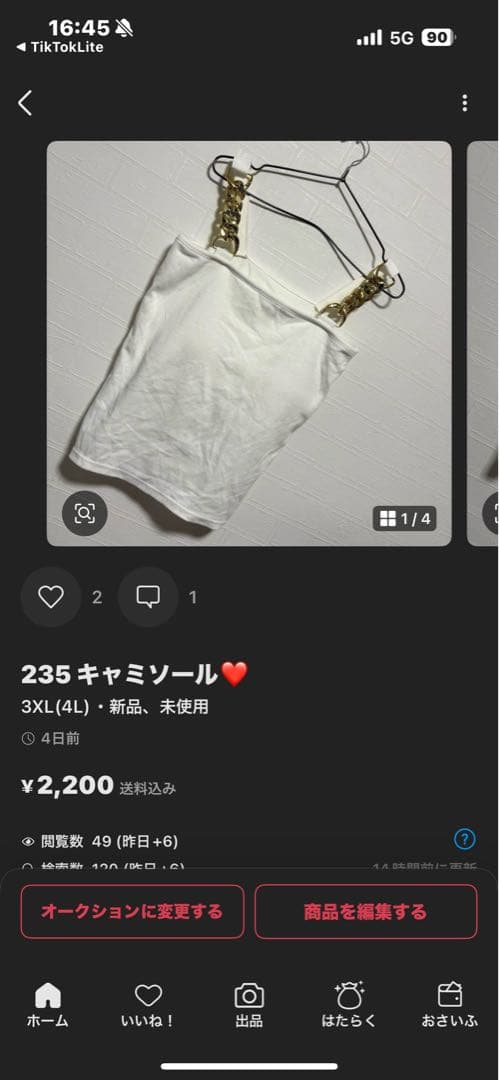 231 キャミソール❤️