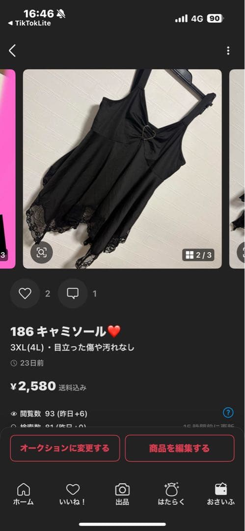 231 キャミソール❤️