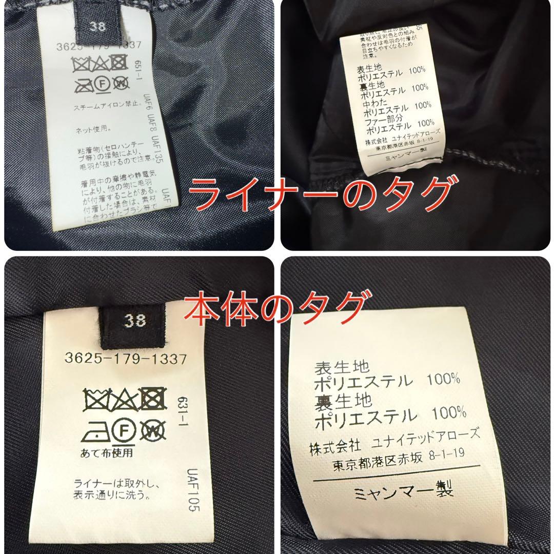 定価2万 美品 アローズ グリーンレーベルリラクシング 3way モッズコート