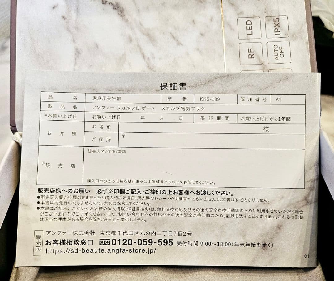 【美品】アンファー スカルプDボーテ スカルプ電気ブラシ 美肌 リフトアップ