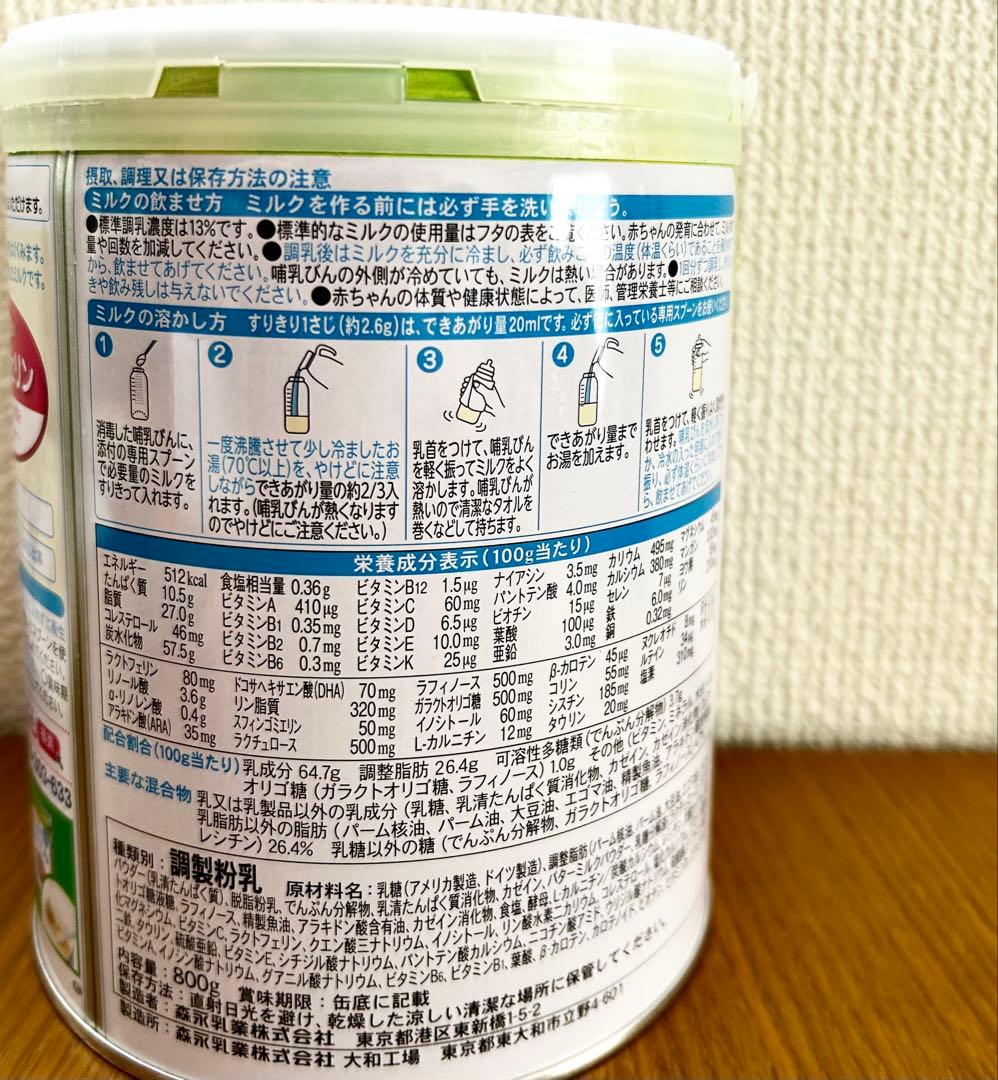 はぐくみ 粉ミルク 800g 4缶