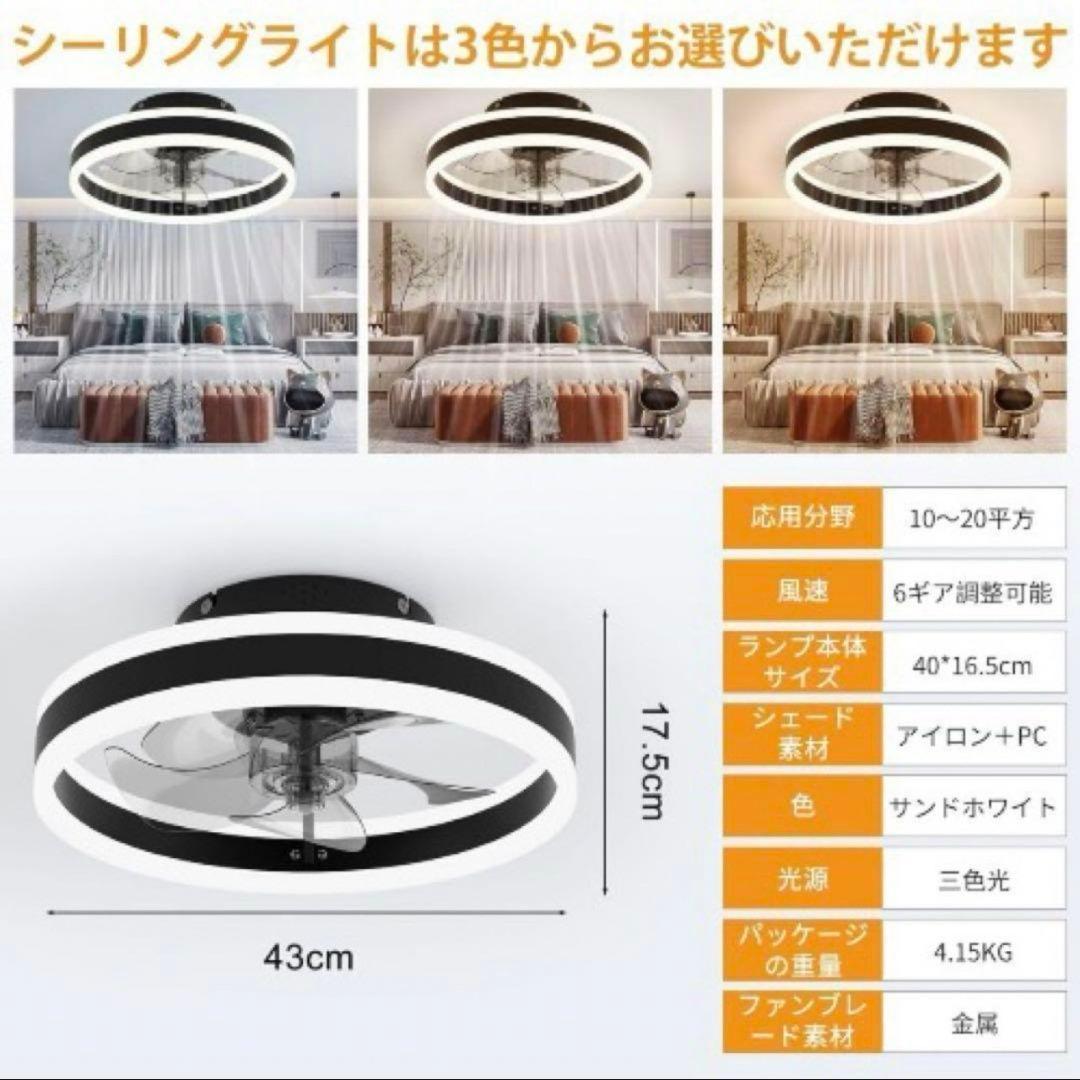 新品　シーリングファンライト LED天井ファンライト 静音ファン照明　ブラウン