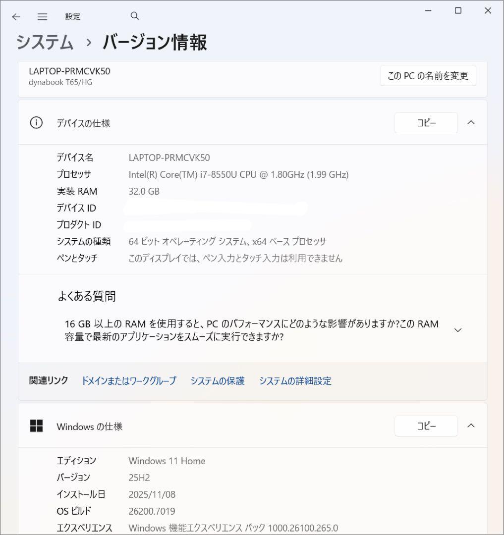 東芝 dynabook T65/HG SSD 2TB(新品) メモリ32GB