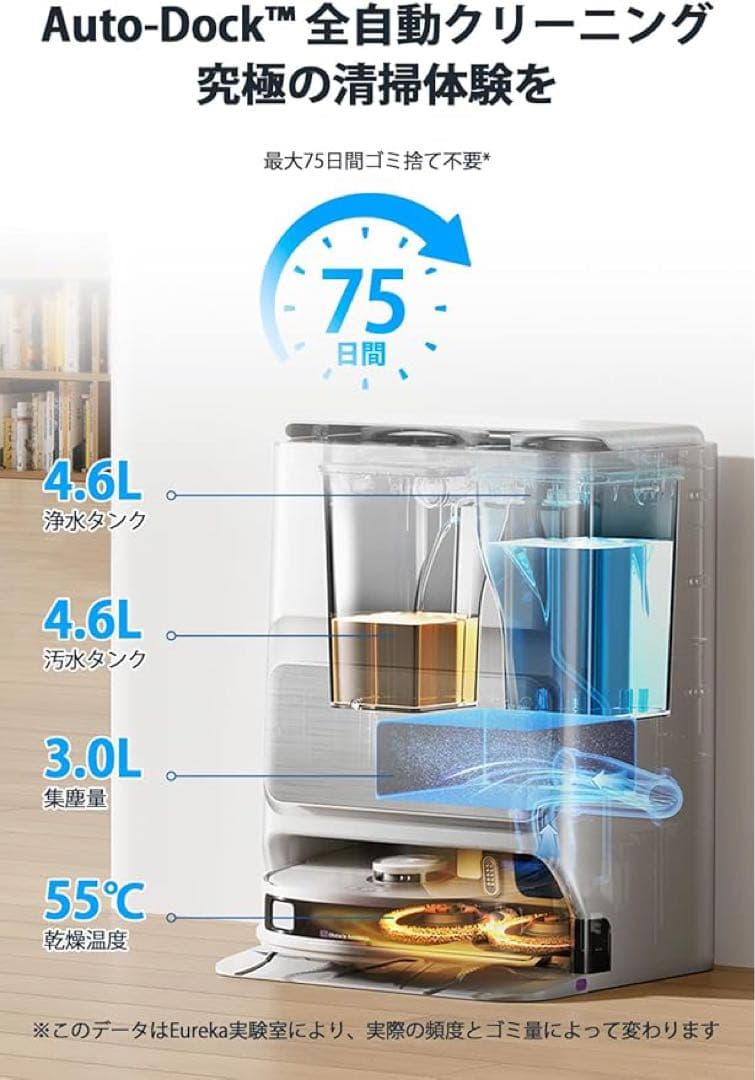 EUREKA J12Ultra ロボット掃除機 ユーリカ 5000pa強力吸引力