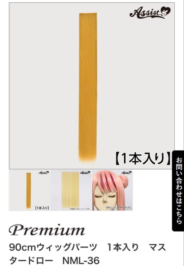 真悠ページ