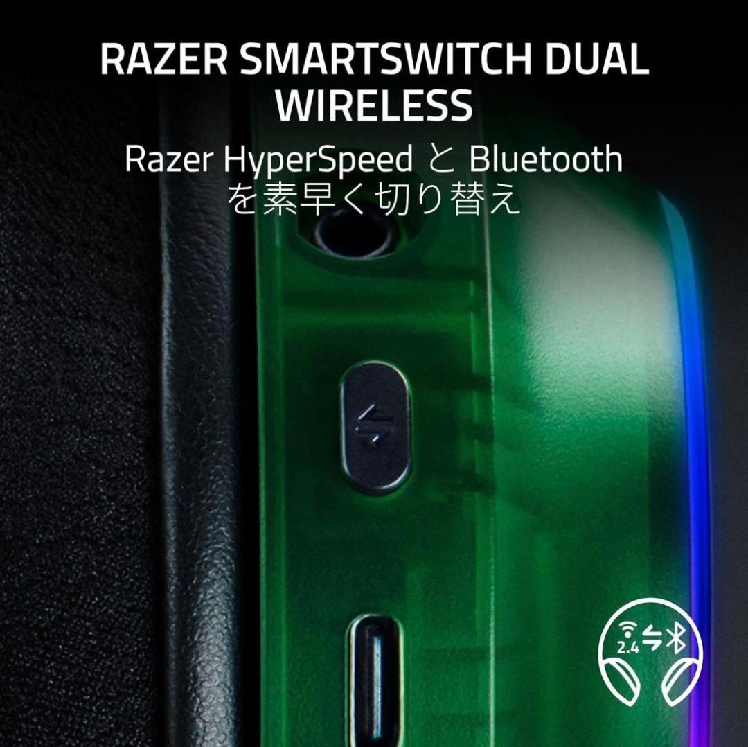 Razer レイザー Barracuda X Chroma Phantom