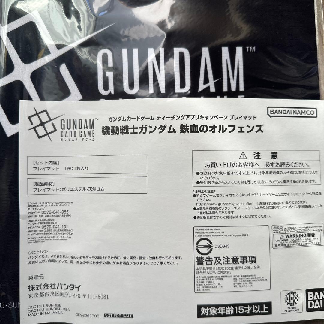 a*a様 プレイマット 鉄血のオルフェンズ バルバトス ガンダムカードゲーム