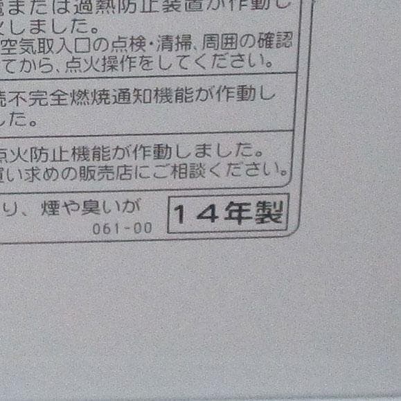 けっこう綺麗　【その寒い大部屋に】コロナ石油ファンヒーター　15～20畳