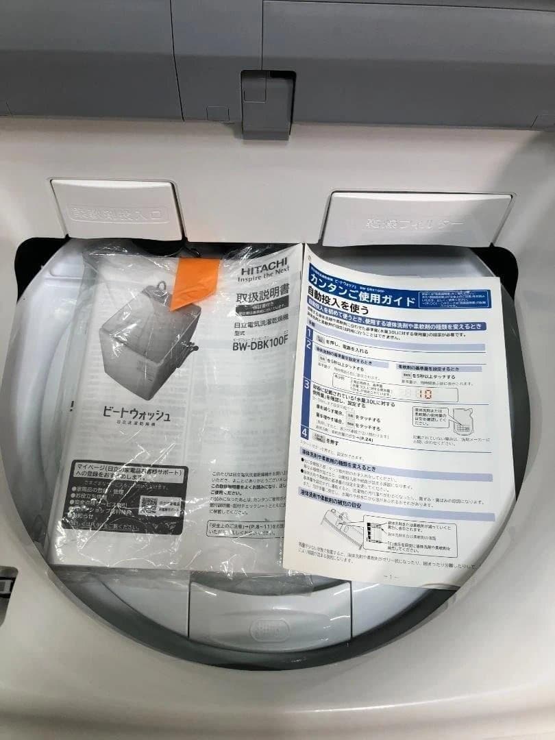 日立 洗濯乾燥機 2021年製 BW-DBK100F 88338