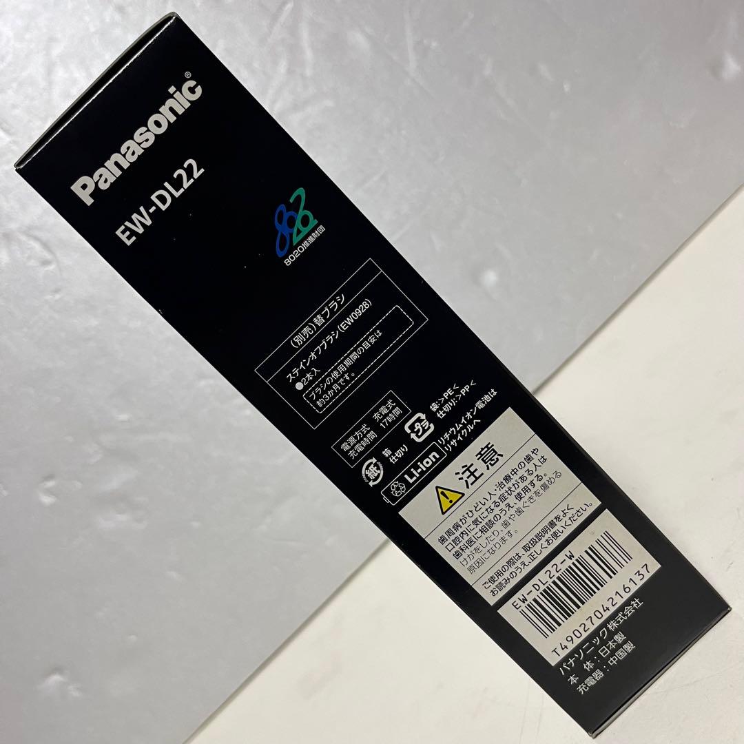 【Panasonic】音波振動ハブラシ Doltz ドルツ ステインオフ 歯磨き