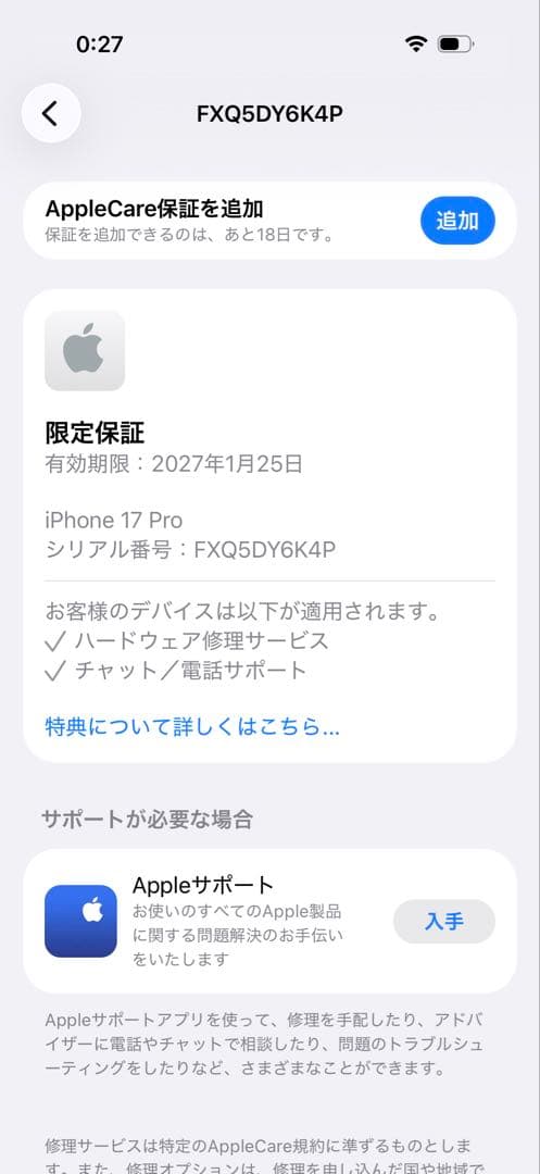 iPhone17 Pro 512GB ブルー SIMフリー 海外版 ロック無し