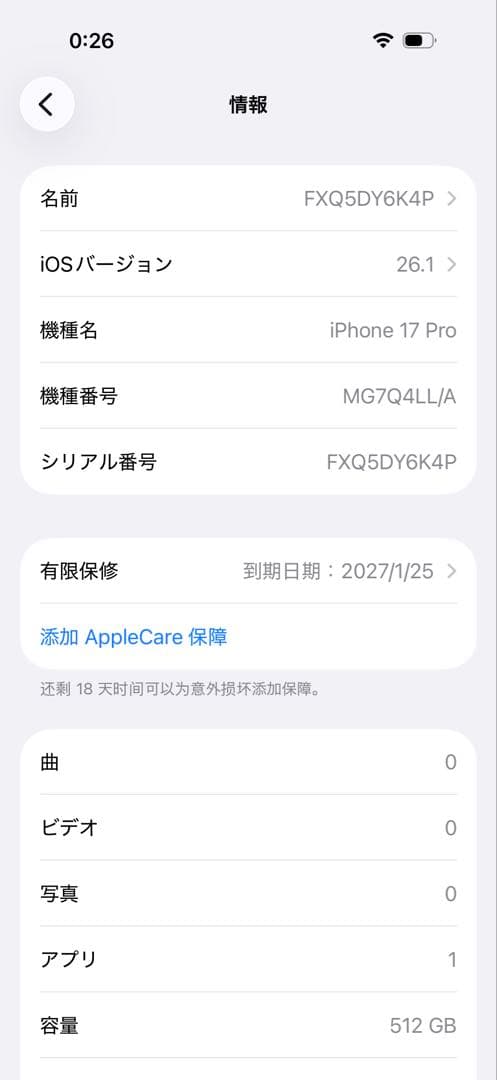 iPhone17 Pro 512GB ブルー SIMフリー 海外版 ロック無し