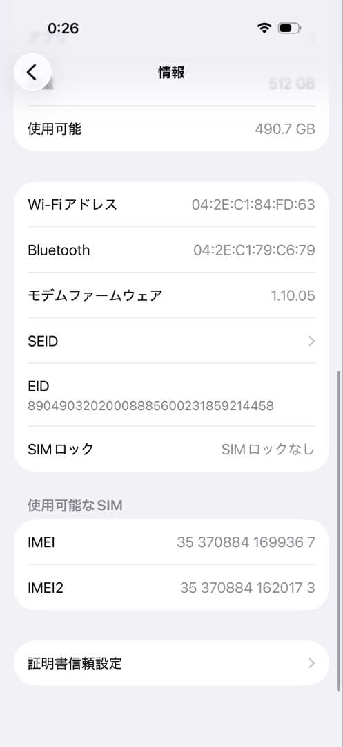 iPhone17 Pro 512GB ブルー SIMフリー 海外版 ロック無し