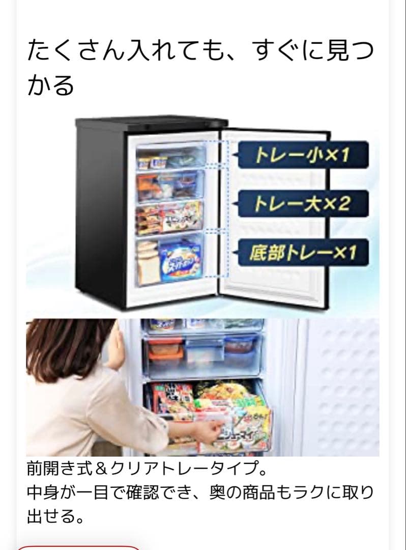 美品アイリスオーヤマ 冷凍庫 85L ホワイト IUSD-9B-W 2022年製