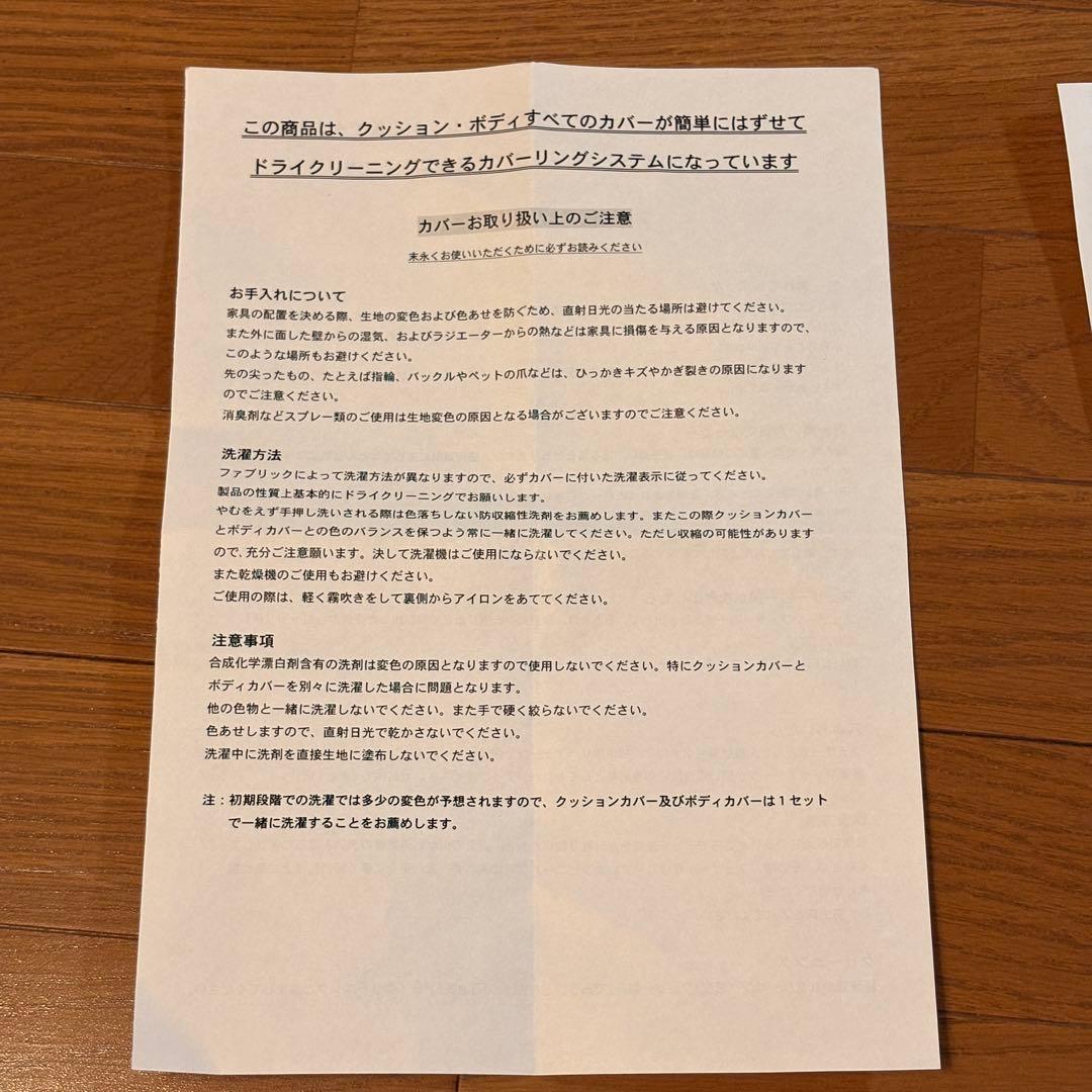 ④TRES THE SOFA 純正替えカバー＋45cmクッション