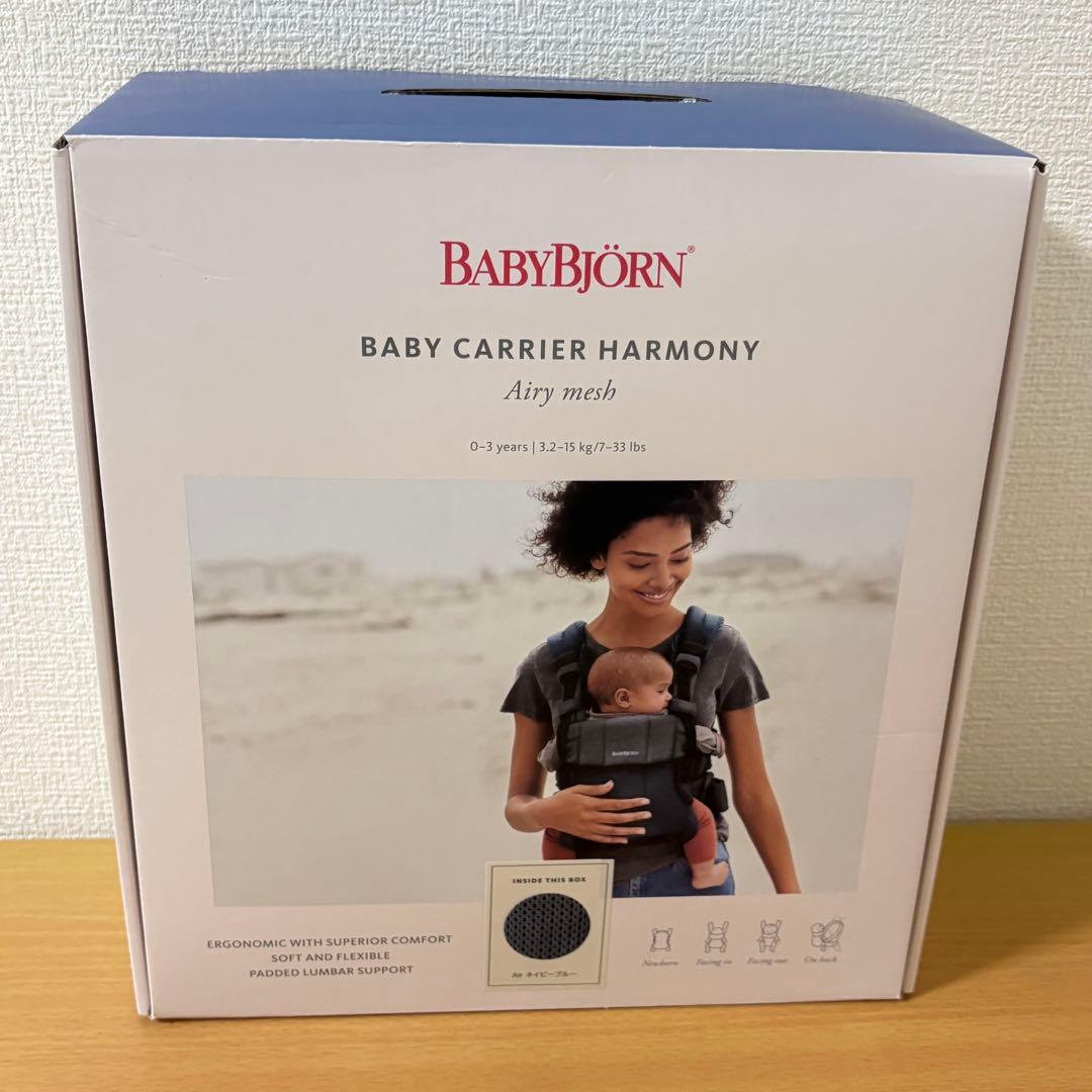ベビービョルン ハーモニー 抱っこ紐 メッシュ