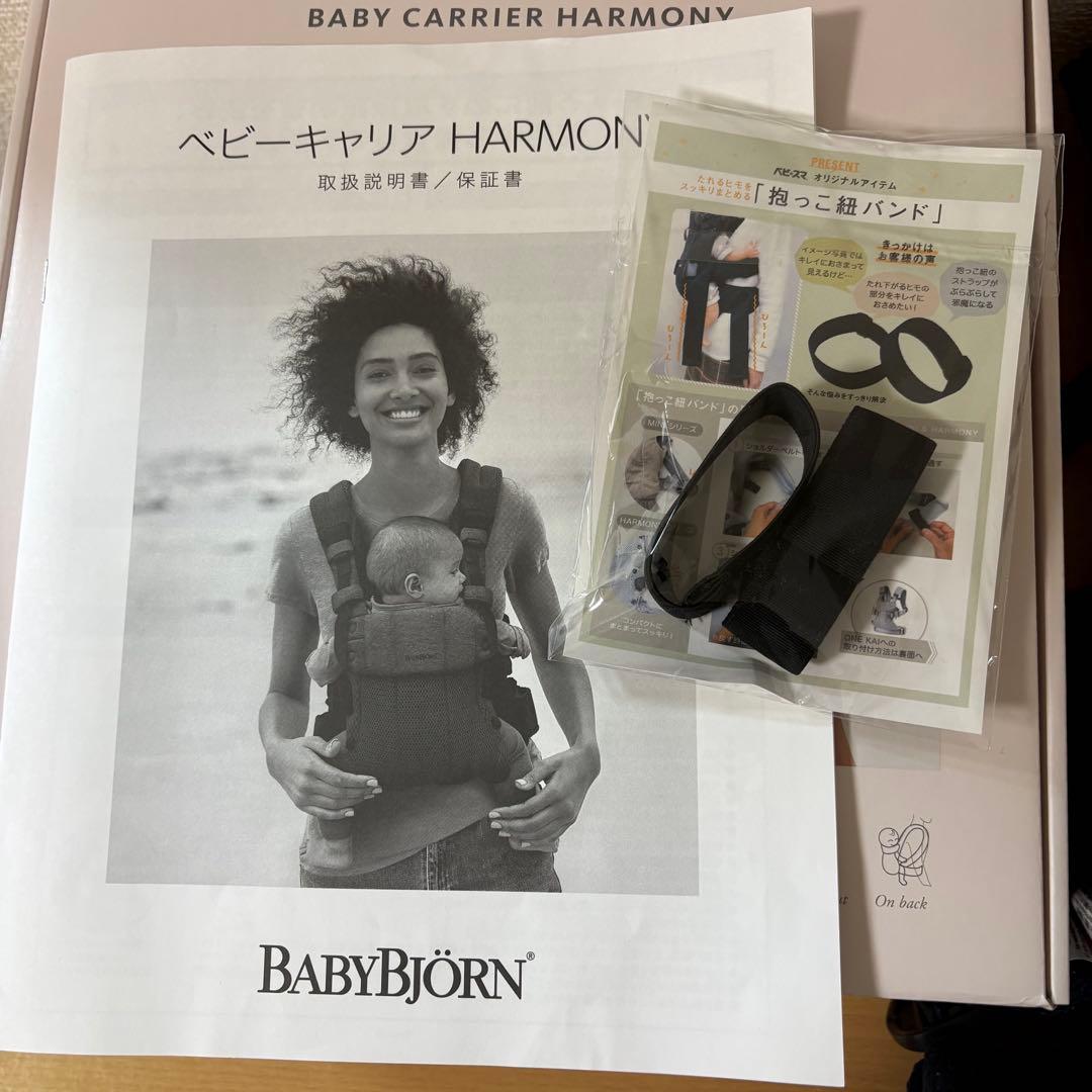 ベビービョルン ハーモニー 抱っこ紐 メッシュ